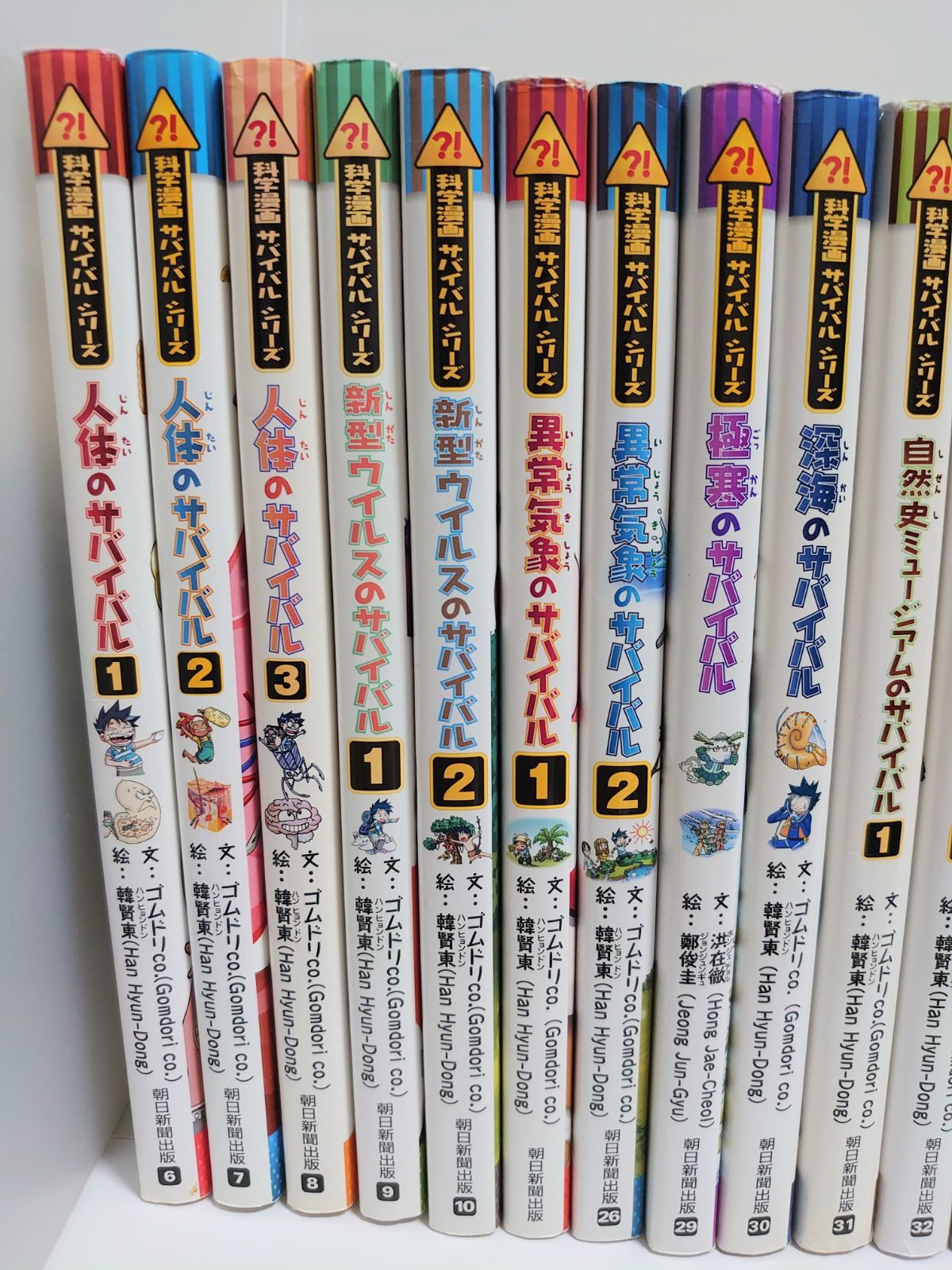 30冊] 科学漫画 サバイバルシリーズ まとめ売り セット 【公式通販】