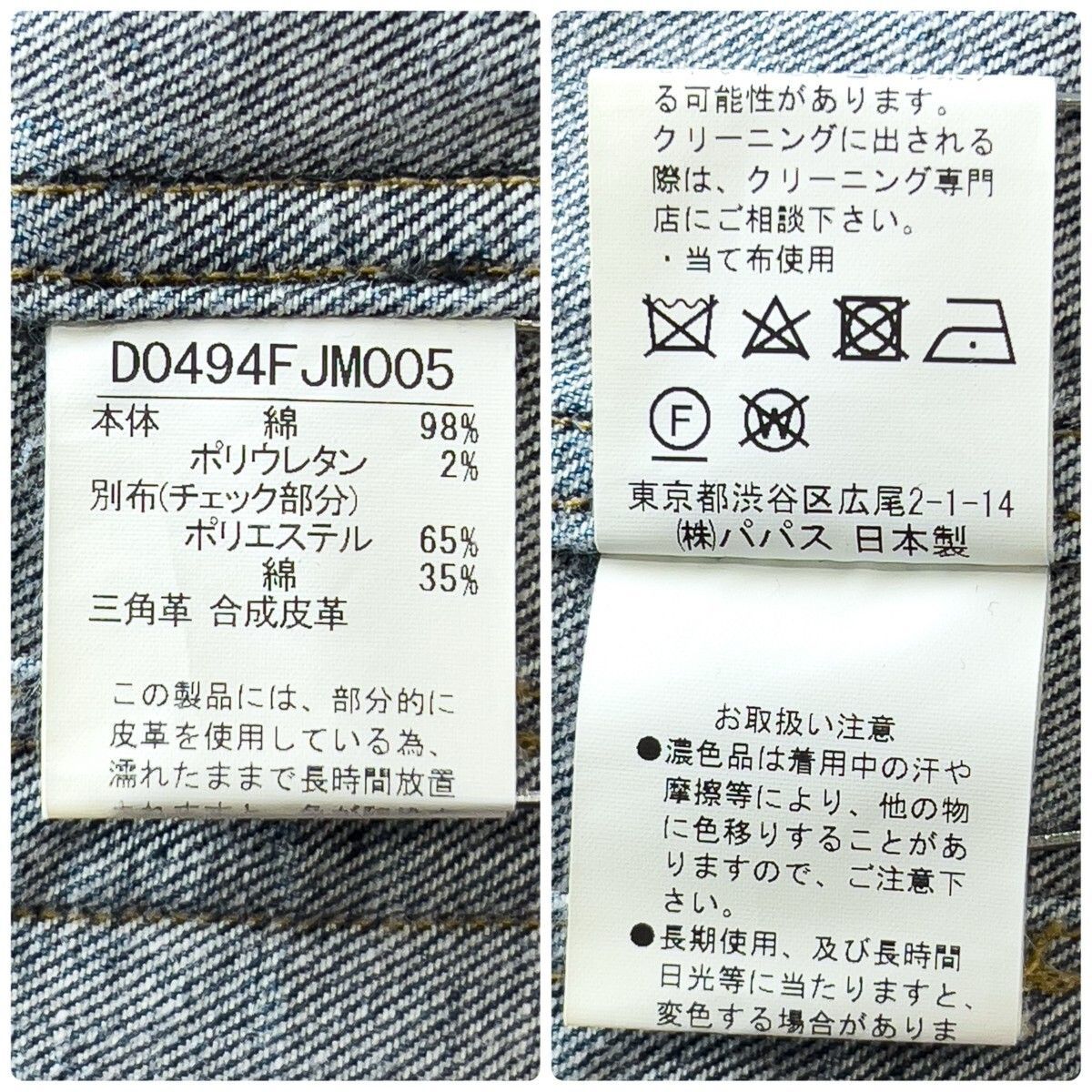 【美品】PAPAS パパス　デニム　グレー　カバーオール　ジャケット 48 美品 PAPAS パパス デニム カバーオール ジャケット ワーク