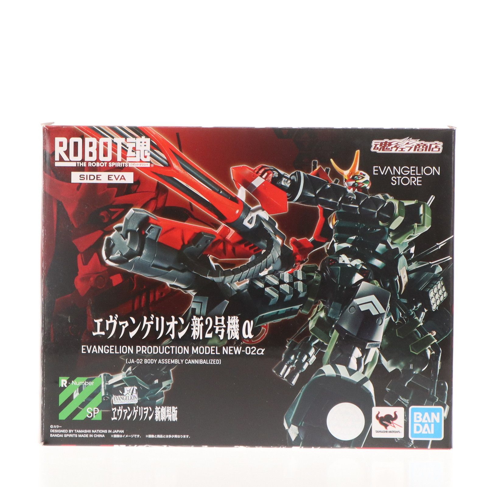 魂ウェブ商店限定 ROBOT魂(SIDE EVA) エヴァンゲリオン新2号機α シン・エヴァンゲリオン劇場版 完成品 可動フィギュア バンダイスピリッツ
