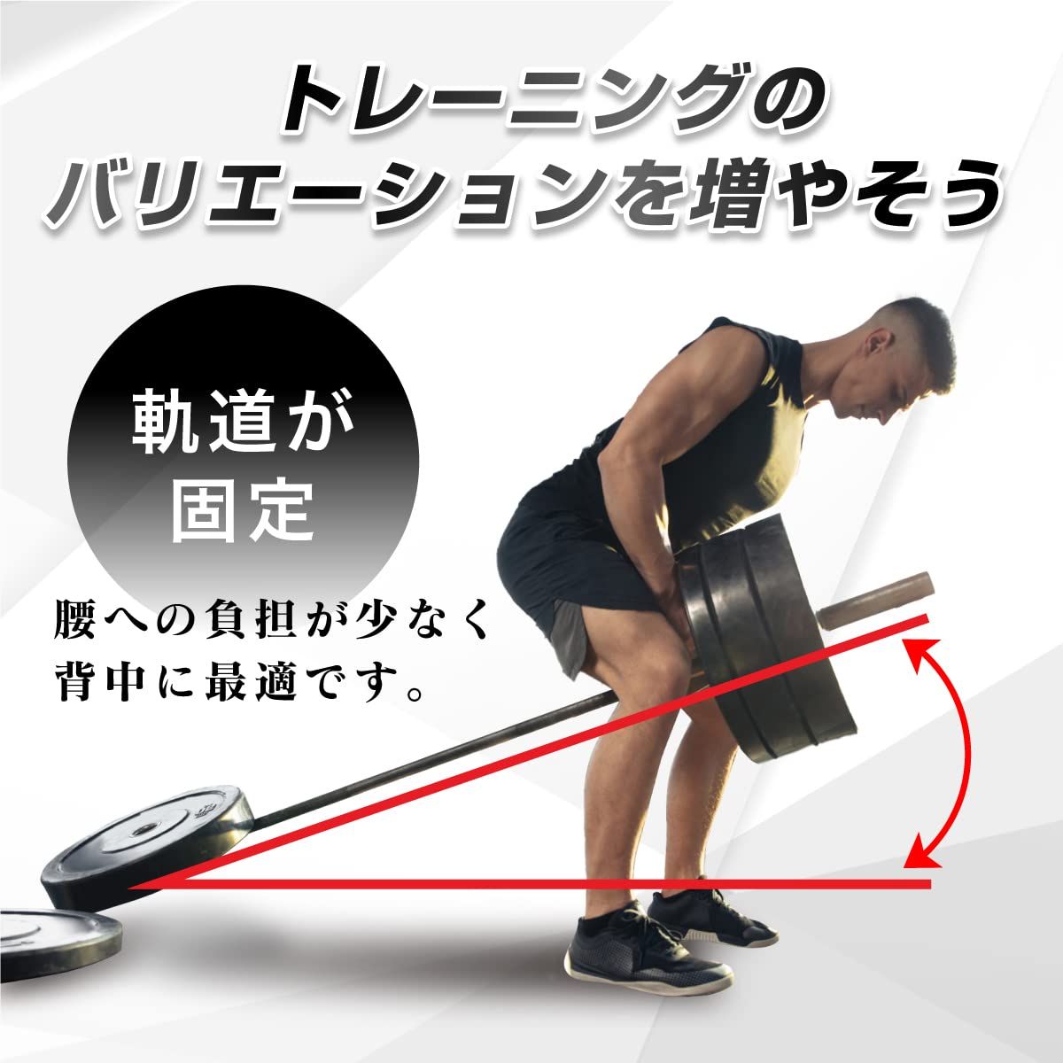 トレーニング・エクササイズ Tバーローセット。 バーベルプレート付き