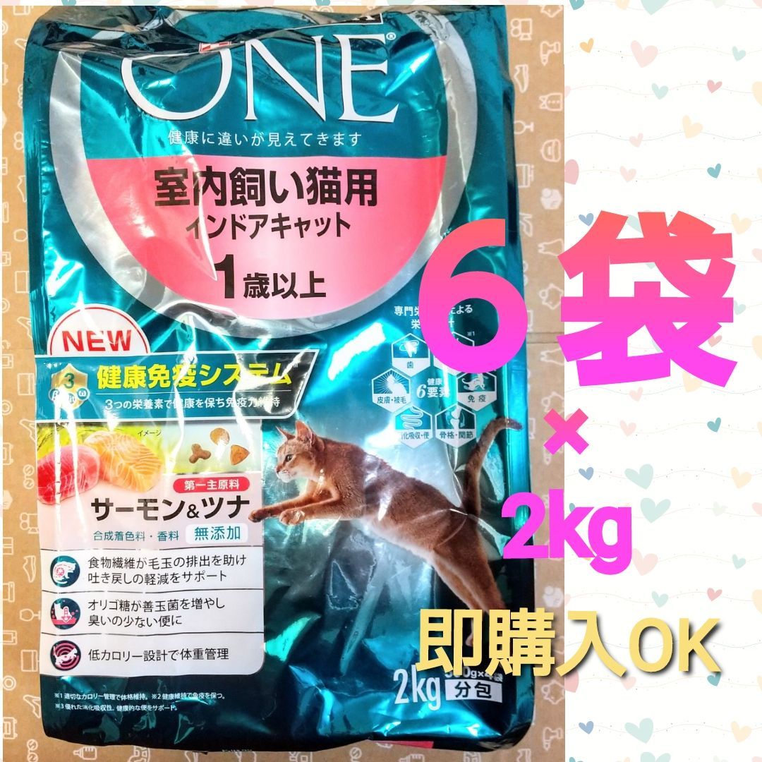 ピュリナワン キャット 室内飼い猫用 インドアキャット サーモン 2kg*6