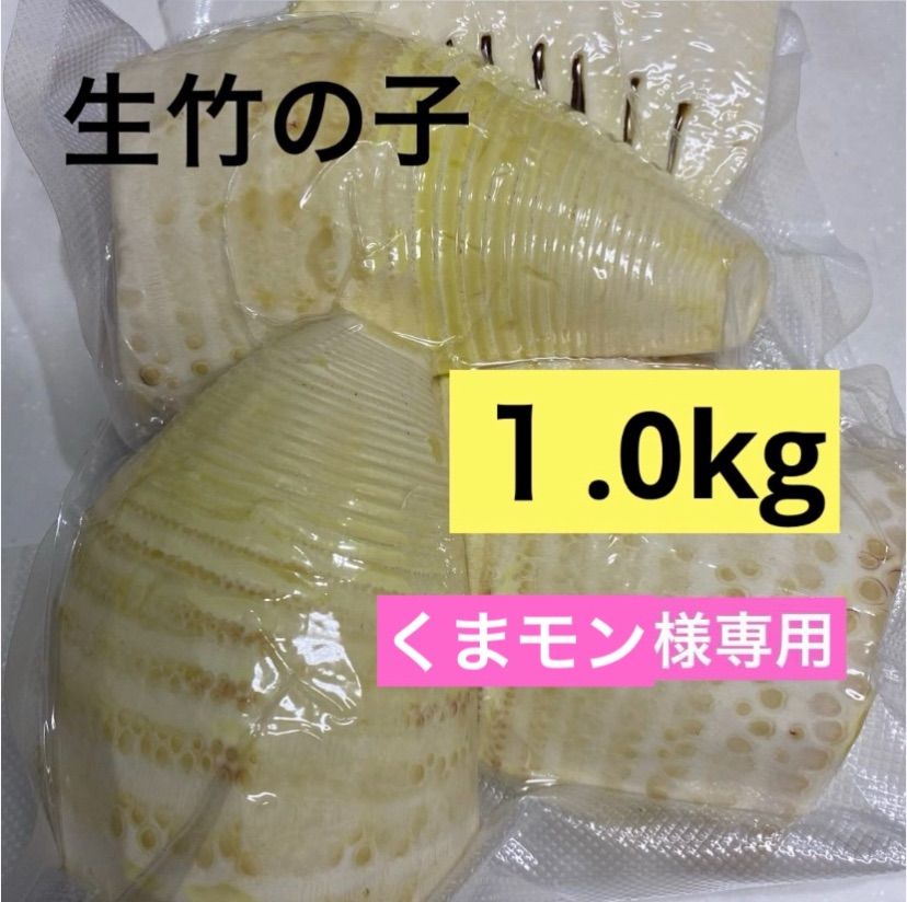 たけのこ 様 専用 ナオ様専用 白子筍 4キロ 楽天市場】白子 たけのこの通販