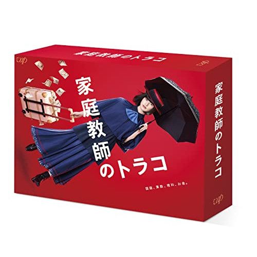 DVD | TVドラマ | 家庭教師のトラコ DVD-BOX 本編ディスク5枚 特典ディスク1枚