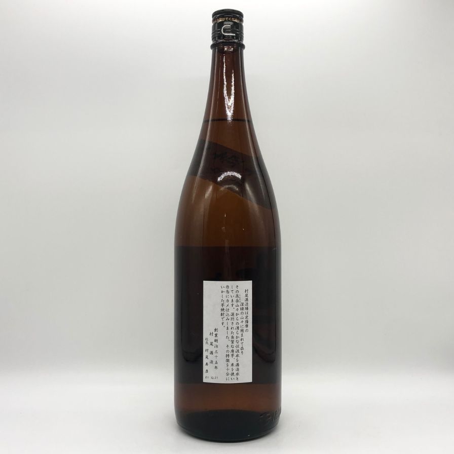 かめ壺焼酎 村尾 1800ml 25% 芋焼酎【I4】 - メルカリ