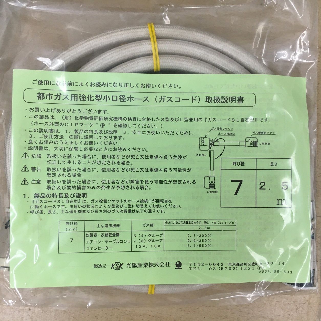 TOHO GAS ガスファンヒーター 13A ガスコード付き ガスファンヒーター