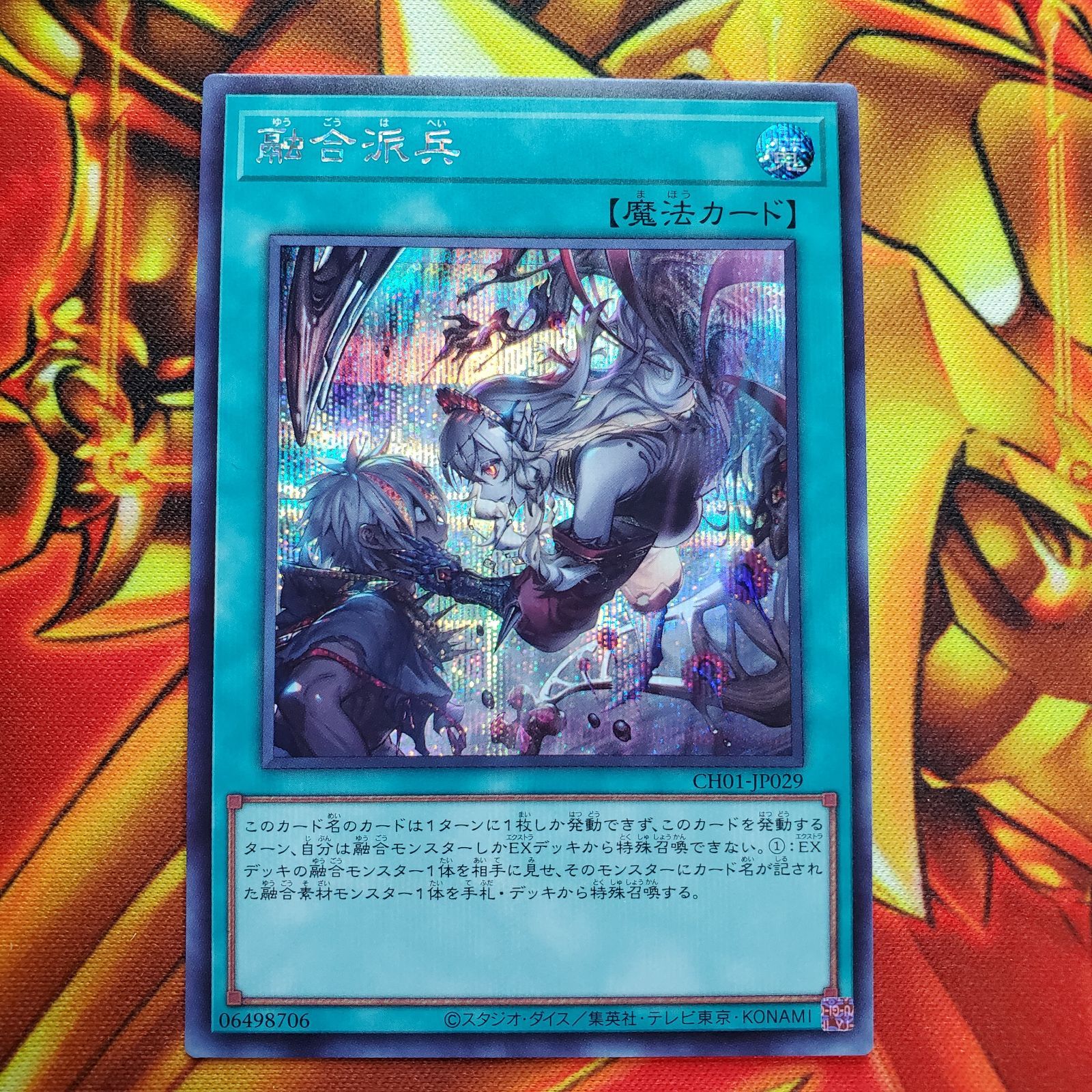 やや傷汚れあり 遊戯王 遊戯王デュエルモンスターズ THE CHRONICLE 