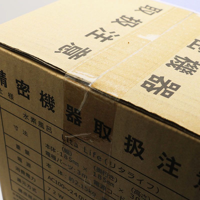 リタライフ 水素風呂