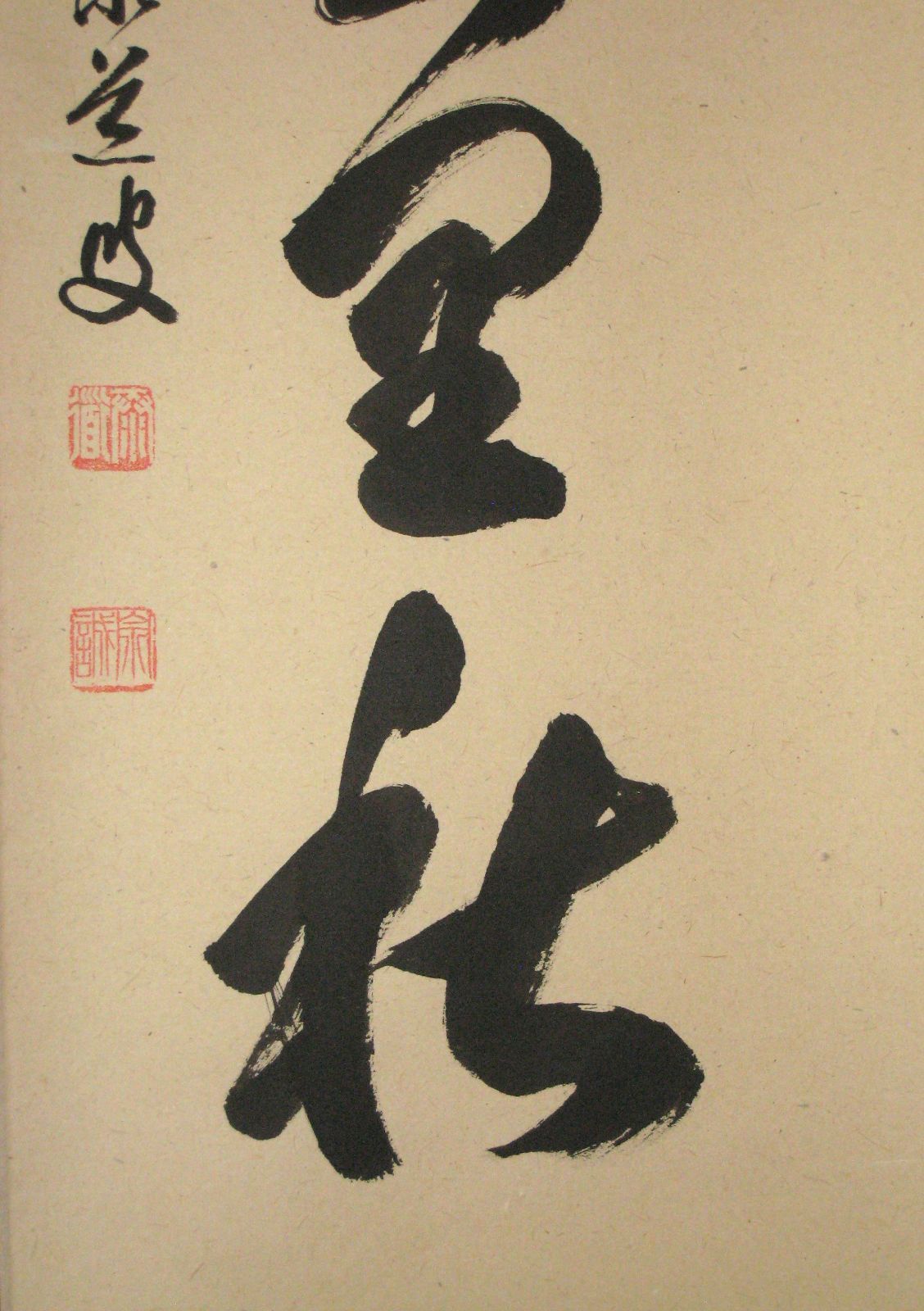 1497 足立泰道和尚 「清風萬里秋」 紙本 書 掛軸 臨済宗 大徳寺 禅語 1497 足立泰道和尚 「清風萬里秋」 紙本 書 掛軸 臨済宗 大徳寺 禅語