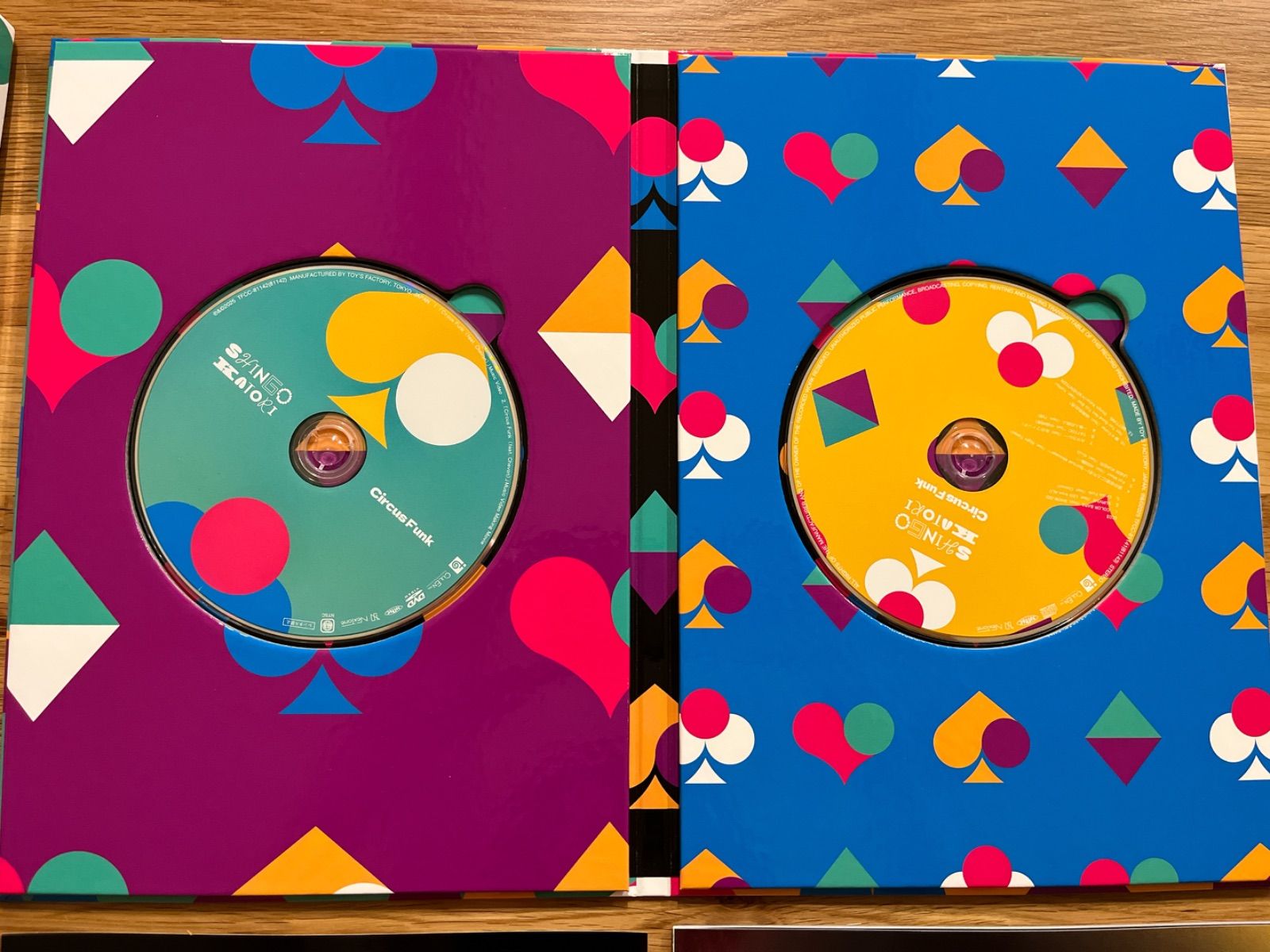 未開封『香取慎吾 Circus Funk (初回生産限定盤B)』