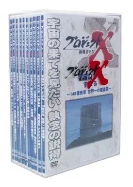 その他DVD プロジェクトX 挑戦者たち DVD-BOX 7