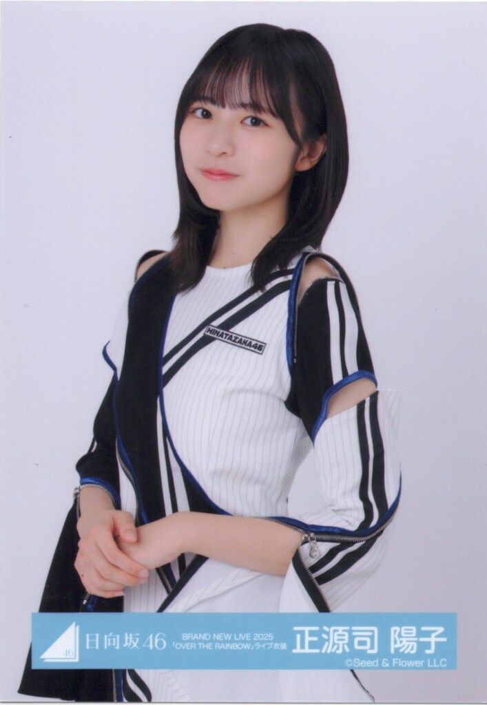 正源司陽子 16種コンプ MONSTER GROOVE 日向坂46 ARENA TOUR 2025 「MONSTER GROOVE」 正源司陽子 BRAND NEW