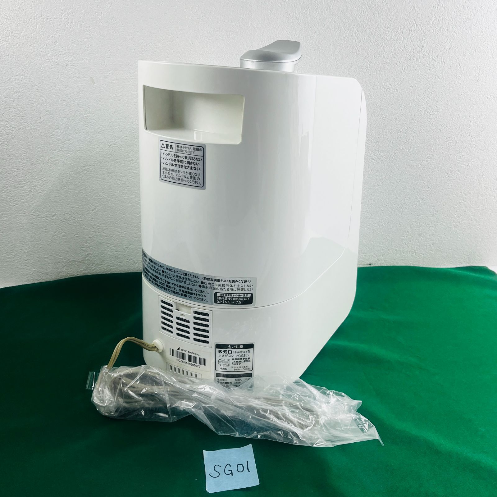 ジアコ 超音波噴霧器 ZiACO NC-205 超音波噴霧器 星光技研 超