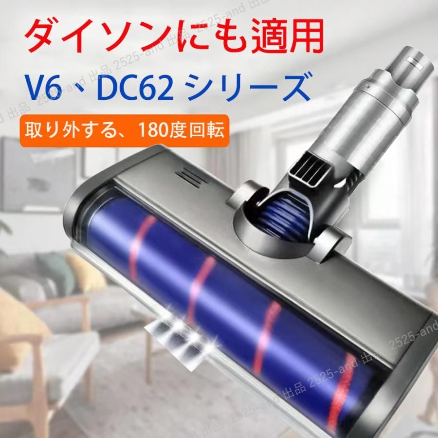 12％OFF】当日出荷 ダイソン掃除機用 ソフトローラー クリーンヘッド V6 DC62 Dyson用 ダイソン用 カーボンファイバー 交換部品 掃除機部品  アクセサリー - メルカリ