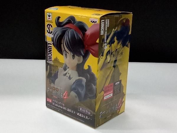 ドラゴンボール SCultures BIG 造形天下一武道会4 其ノ一【ランチ