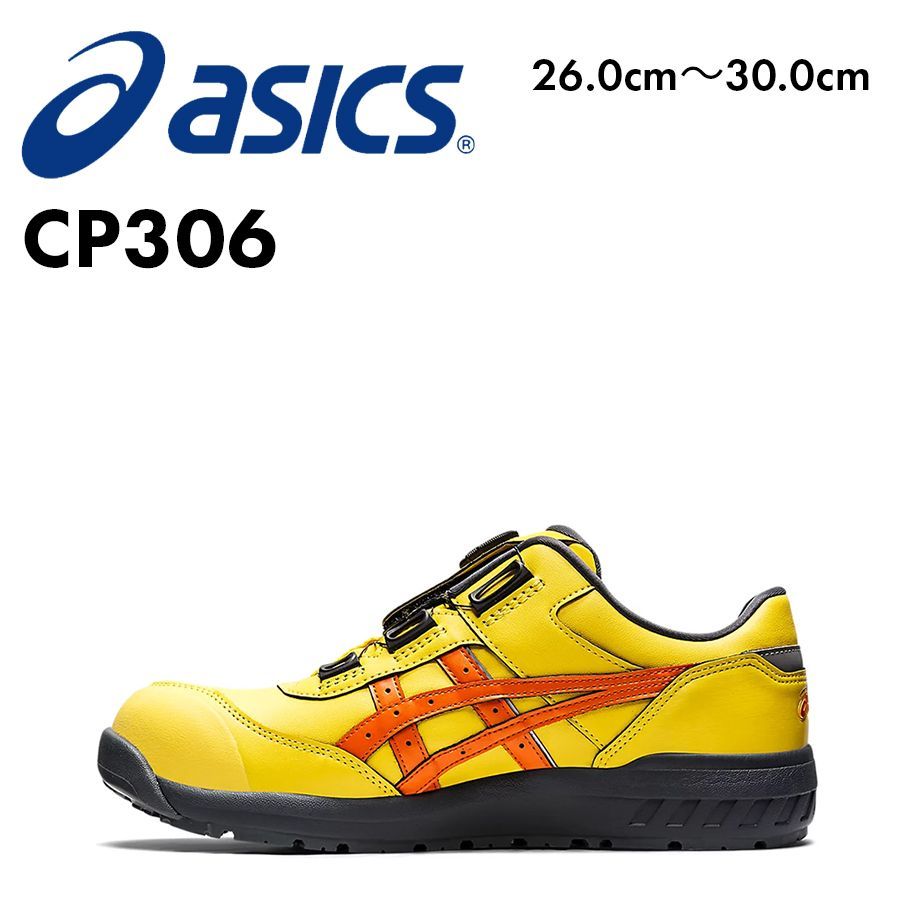 安全靴 アシックス ASICS CP306 ブライトイエロー×ハバネロ 26.0cm～30.0cm ローカット BOAシステム JSAA A種 耐油 衝撃吸収 耐久性 フィット感 セーフティーシューズ FCP306 BOA 1273A029