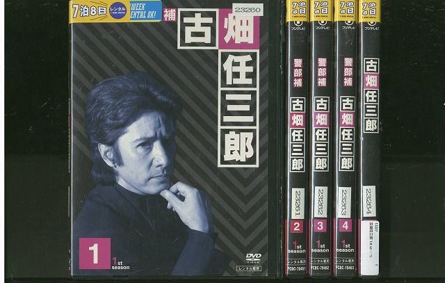 DVD 警部補 古畑任三郎 1stシーズン 田村正和 全5巻 ※ケース無し