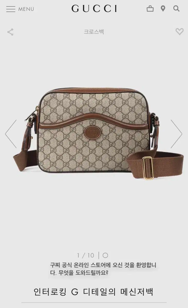 GUCCI グッチ インターロッキング G メッセンジャーバッグ