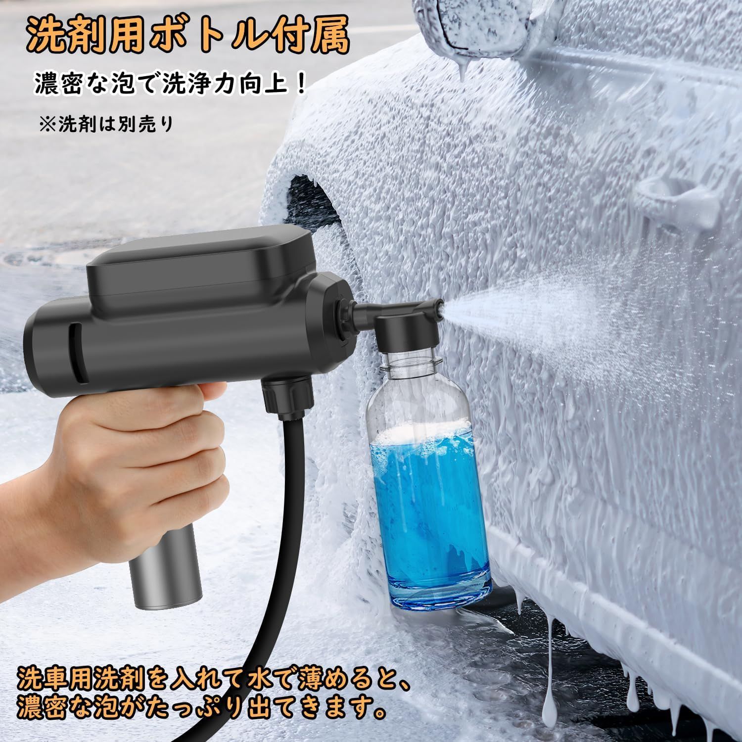 洗車 高圧洗浄機