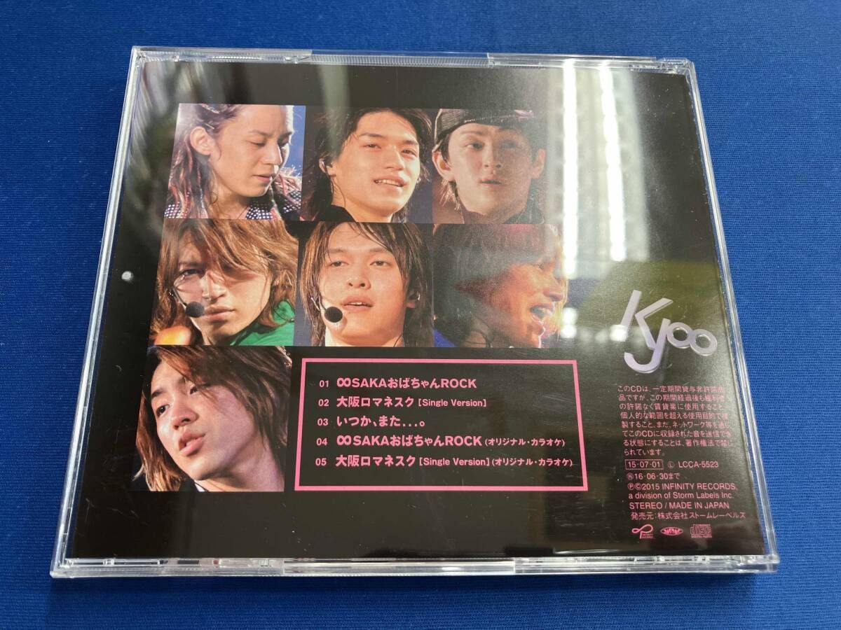 THE STAIRS MEXICANR'n'B オリジナル盤希少　ネオアコ送料込 関ジャニ∞(SUPER EIGHT) CD ∞SAKAおばちゃんROCK/大阪