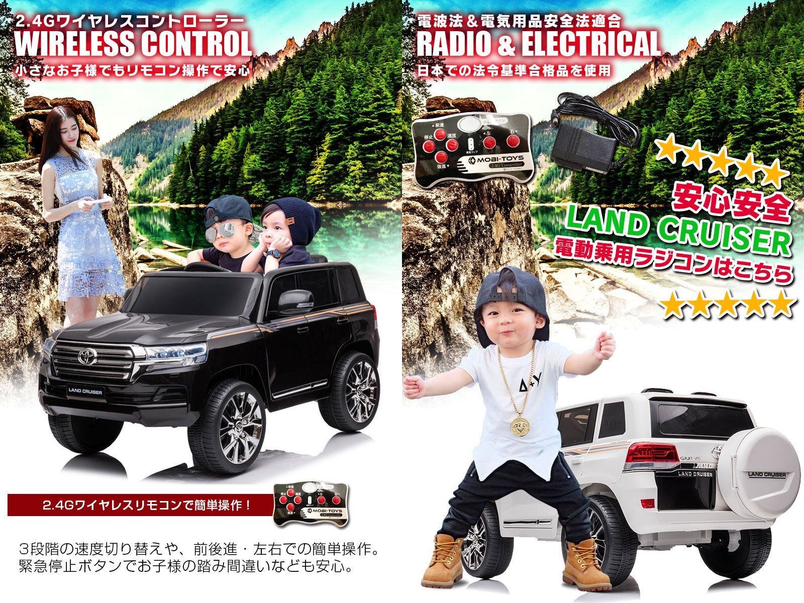 ランドクルーザー