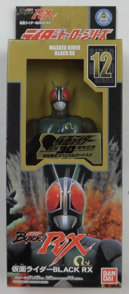 バンダイ 30周年記念版/ライダーヒーローシリーズ 仮面ライダーBLACK