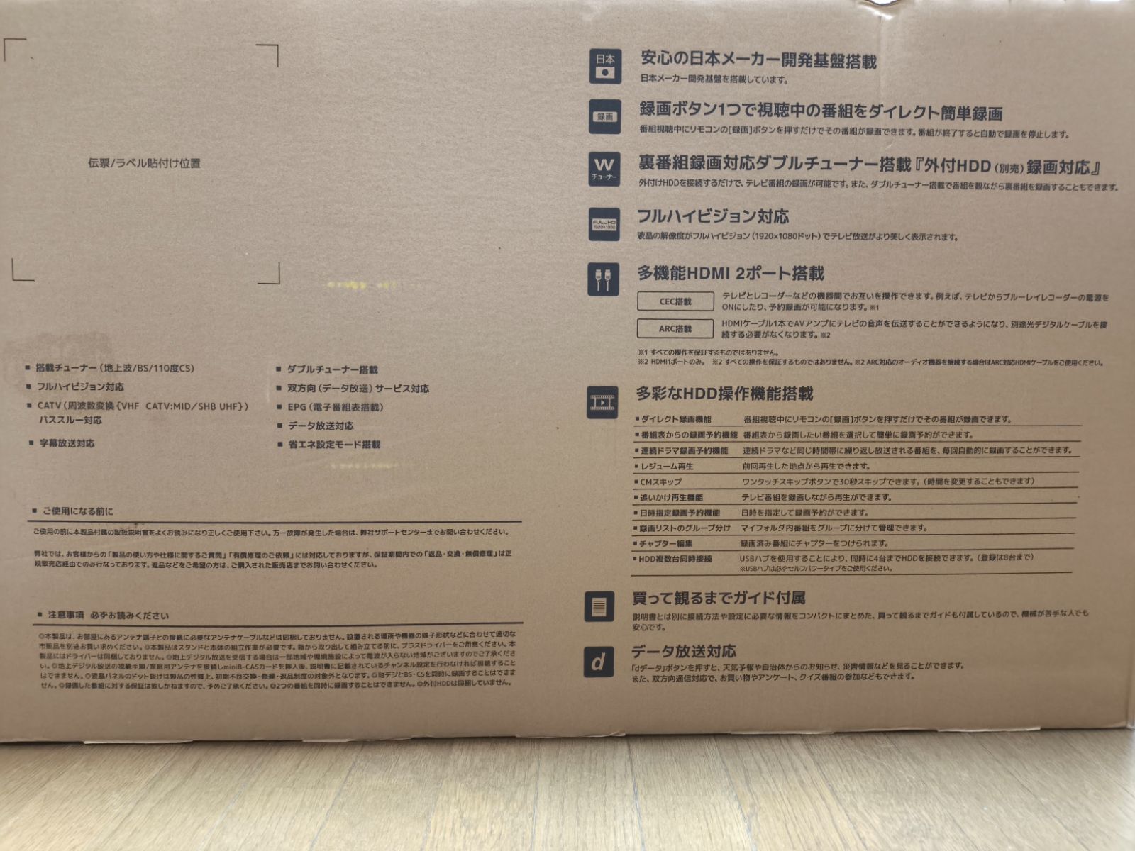 新品未開梱！ 40型液晶テレビ フルハイビジョン ダブル