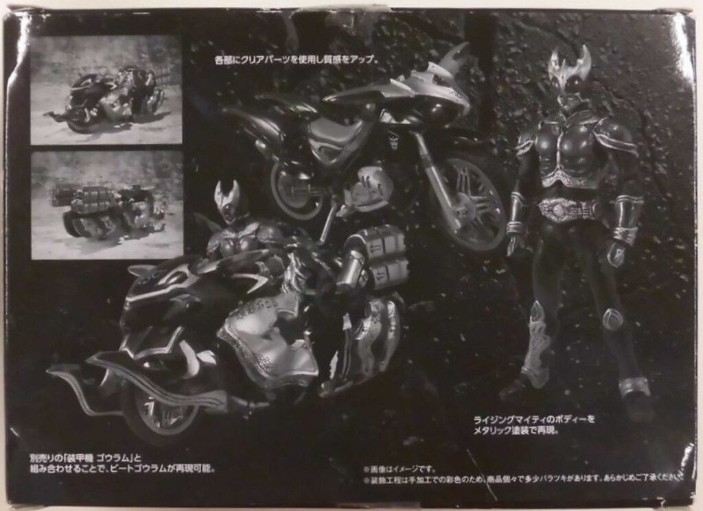 バンダイ S.I.C.極魂 仮面ライダークウガ ライジングマイティ