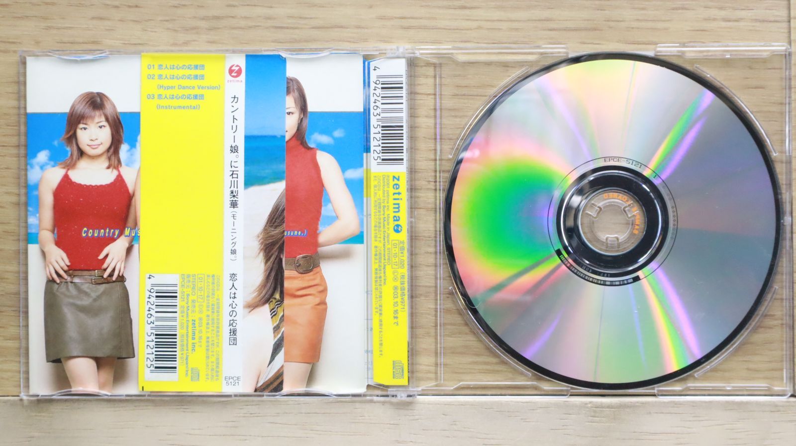 ⭐️美品 レア⭐️カントリー娘。/カントリー娘。シングルVクリップス(1) カントリー娘。シングルVクリップス(1): 中古 | カントリー娘