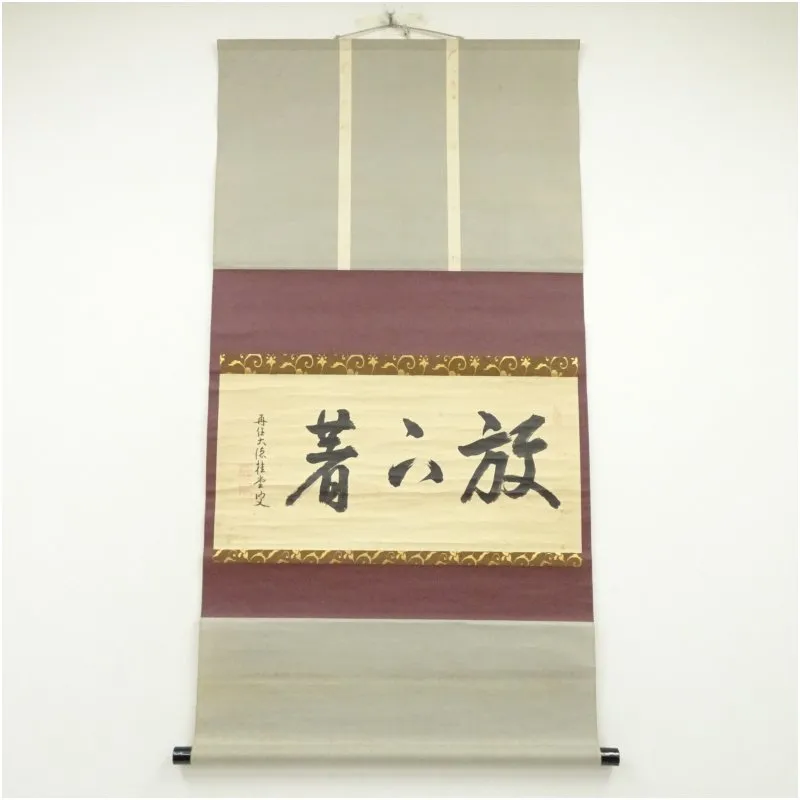 4131 吉口桂堂 「青松」 共箱 肉筆 紙本 書 掛軸 臨済宗 大徳寺 禅語 4131 吉口桂堂 「青松」 共箱 肉筆 紙本 書 掛軸 臨済宗 大徳寺