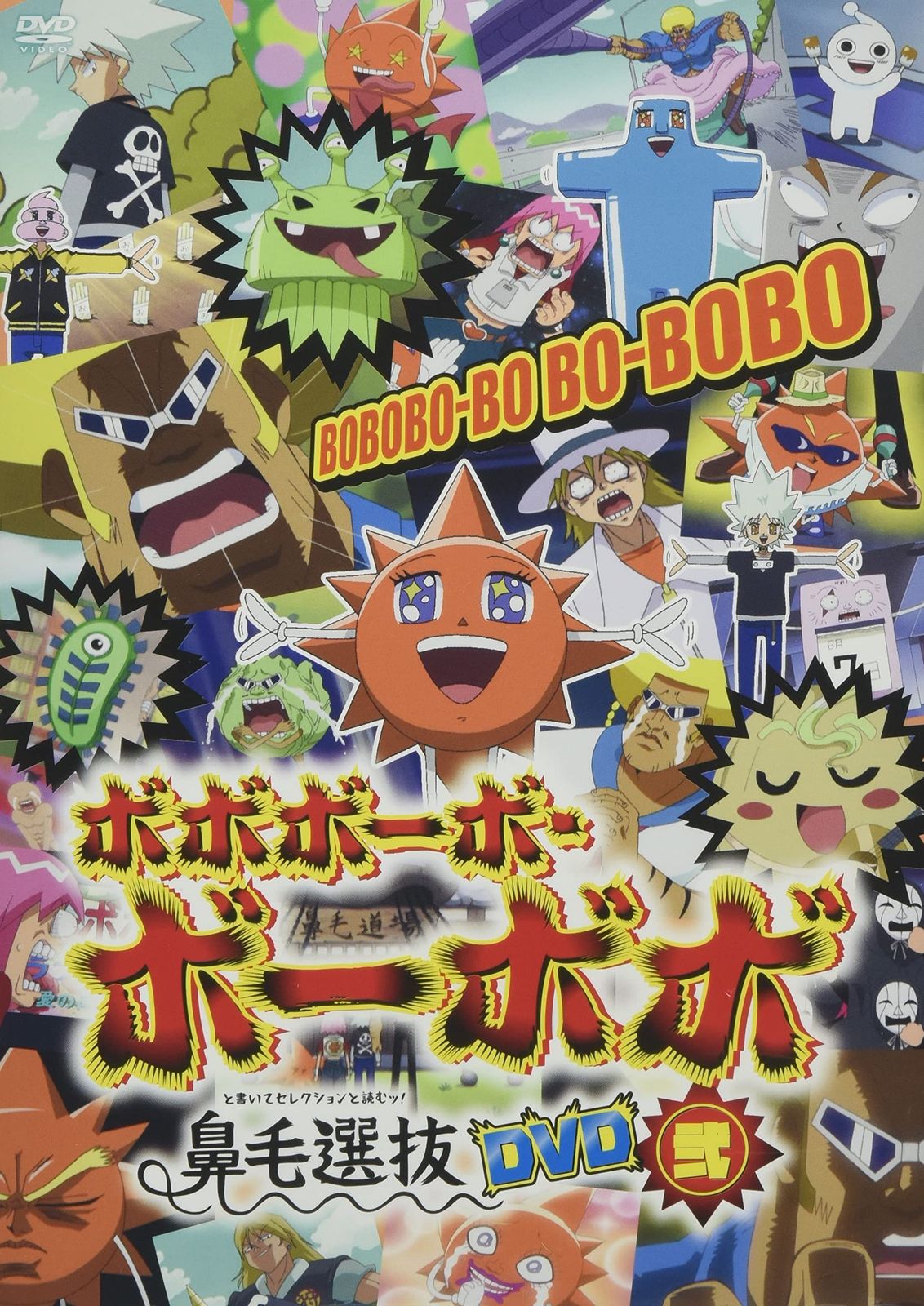 ワールドトリガー 3rdシーズン Blu-ray VOL.1