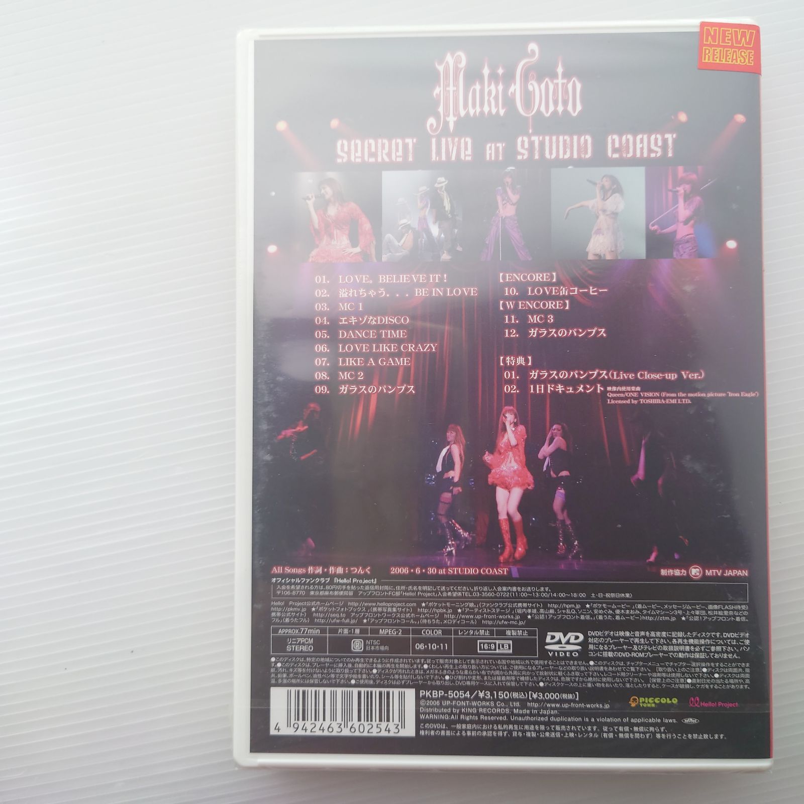 後藤真希　ラストライブDVD サイン入り(レア)＋パンフレット 後藤真希 ラストライブDVD サイン入り(レア)＋パンフレット