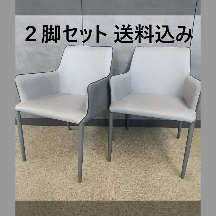 あずま工芸ダイニングチェアグレー幅44x奥行き54.5x高さ77cm座面高