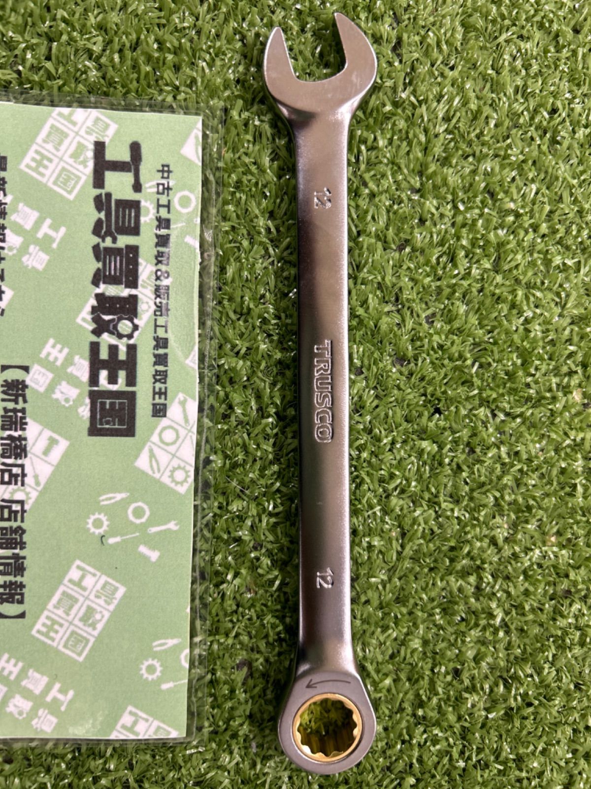 スタンダード 8本組