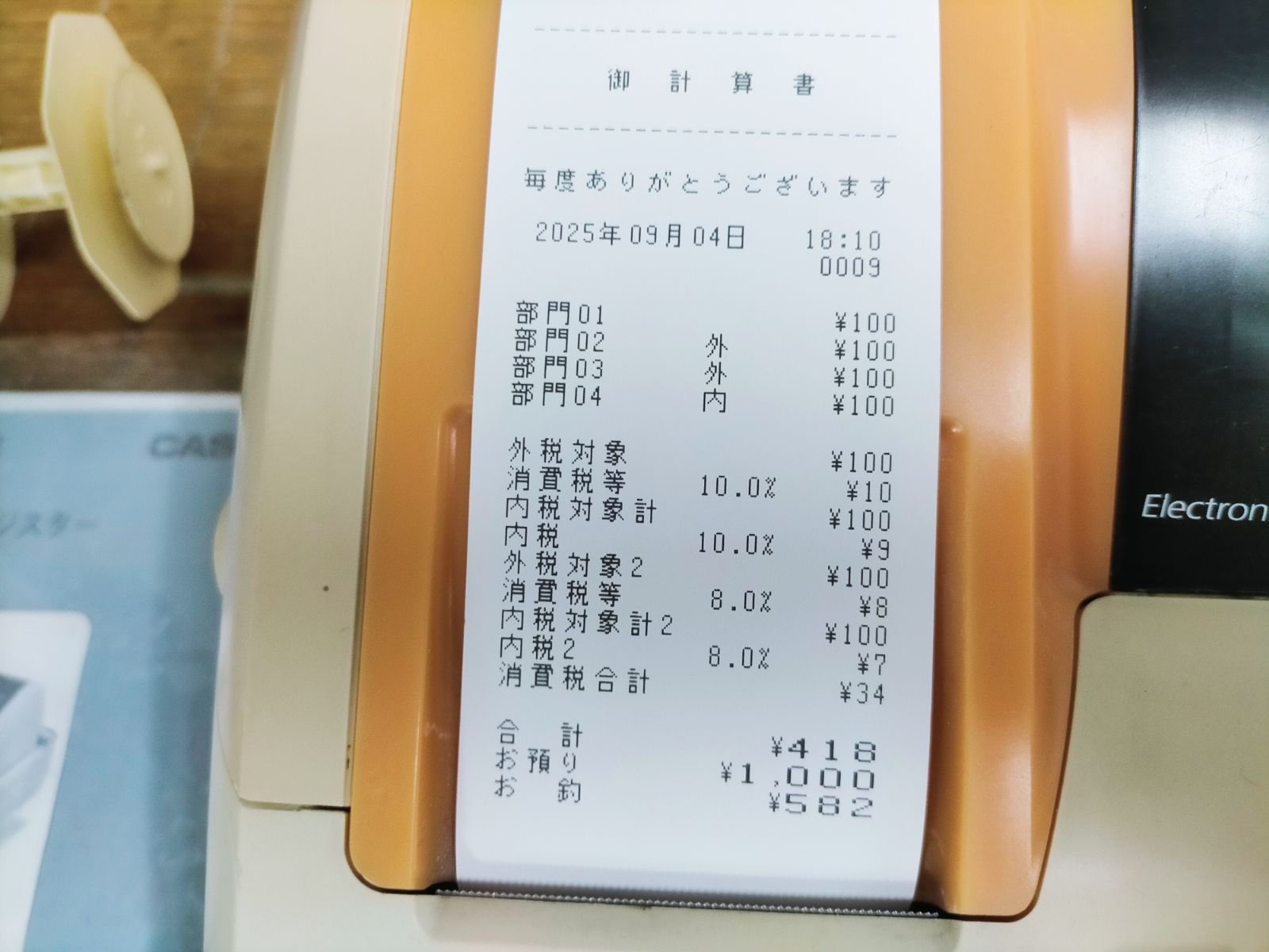 CASIO TE-M80 キャッシュレジスター 中古品 2025年最新】casio TE-M80の人気アイテム - メルカリ