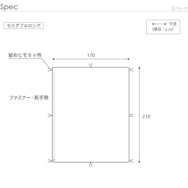 リッチホワイト寝具シリーズ 掛け布団カバー