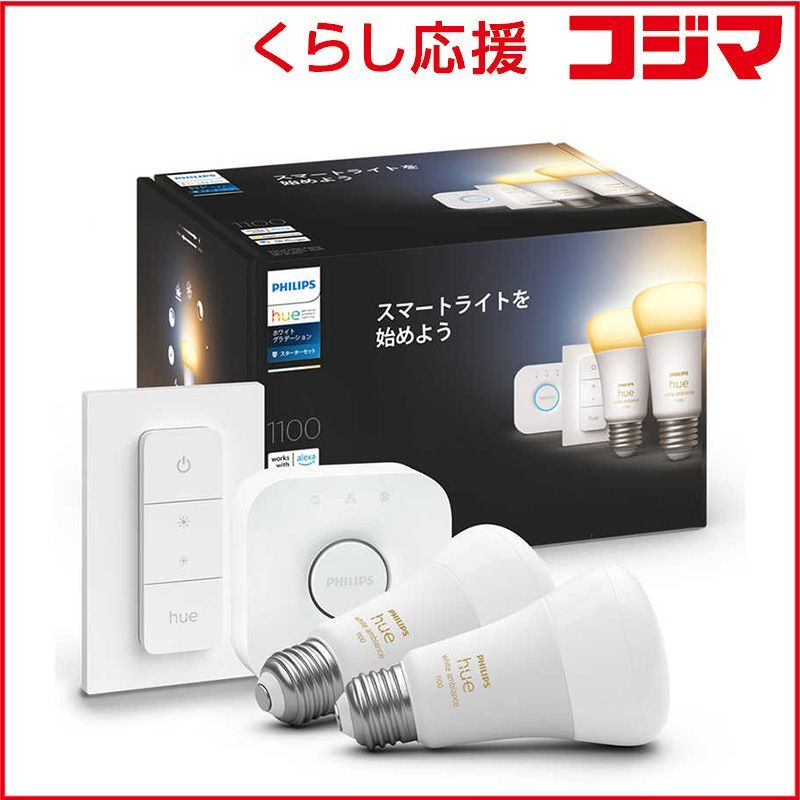 【 新品 未開封 】   フィリップス Philips Hue ホワイトグラデーションスターターセット ［E26 /一般電球形 /75W相当 /2個 /広配光タイプ］ PHWA2DS 未使用 送料無料