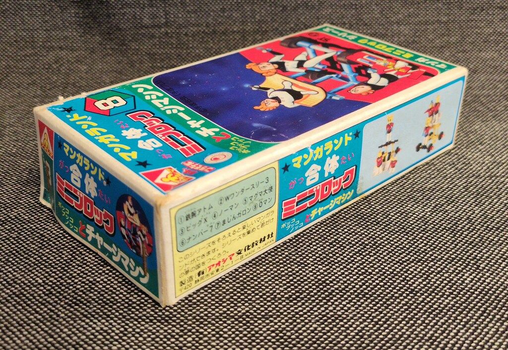 アオシマ マンガランド 合体ミニブロック ボッコ・プッコ
