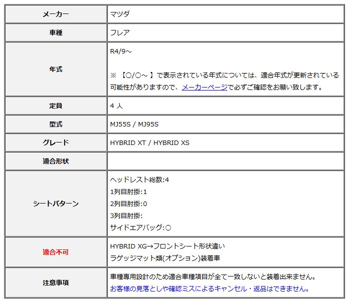 Clazzio クラッツィオ シートカバー DIA ダイヤ フ MJ55S MJ95S R4 9~ ES-6045