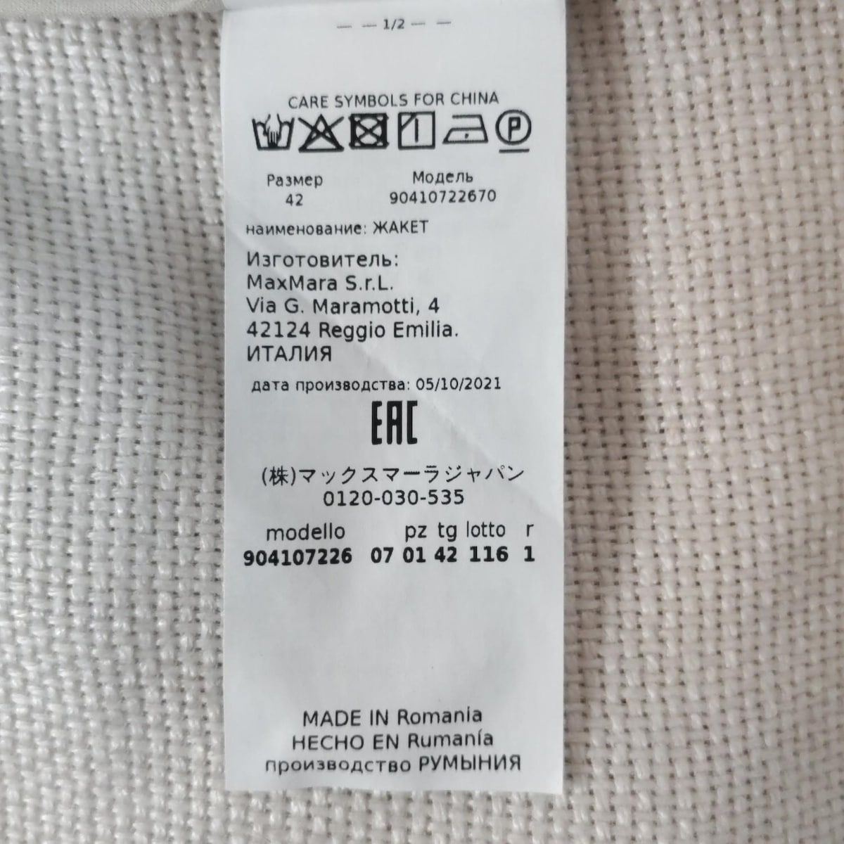 ジャケット サイズJ