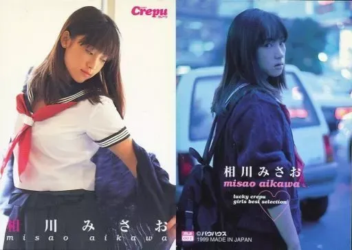 2025年最新】相川みさおの人気アイテム - メルカリ