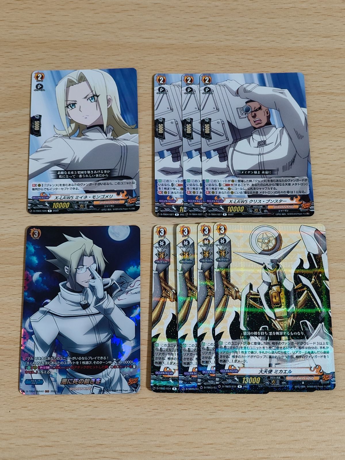 aca138 シャーマンキング ヴァンガード 悪に死の裁きを SKR