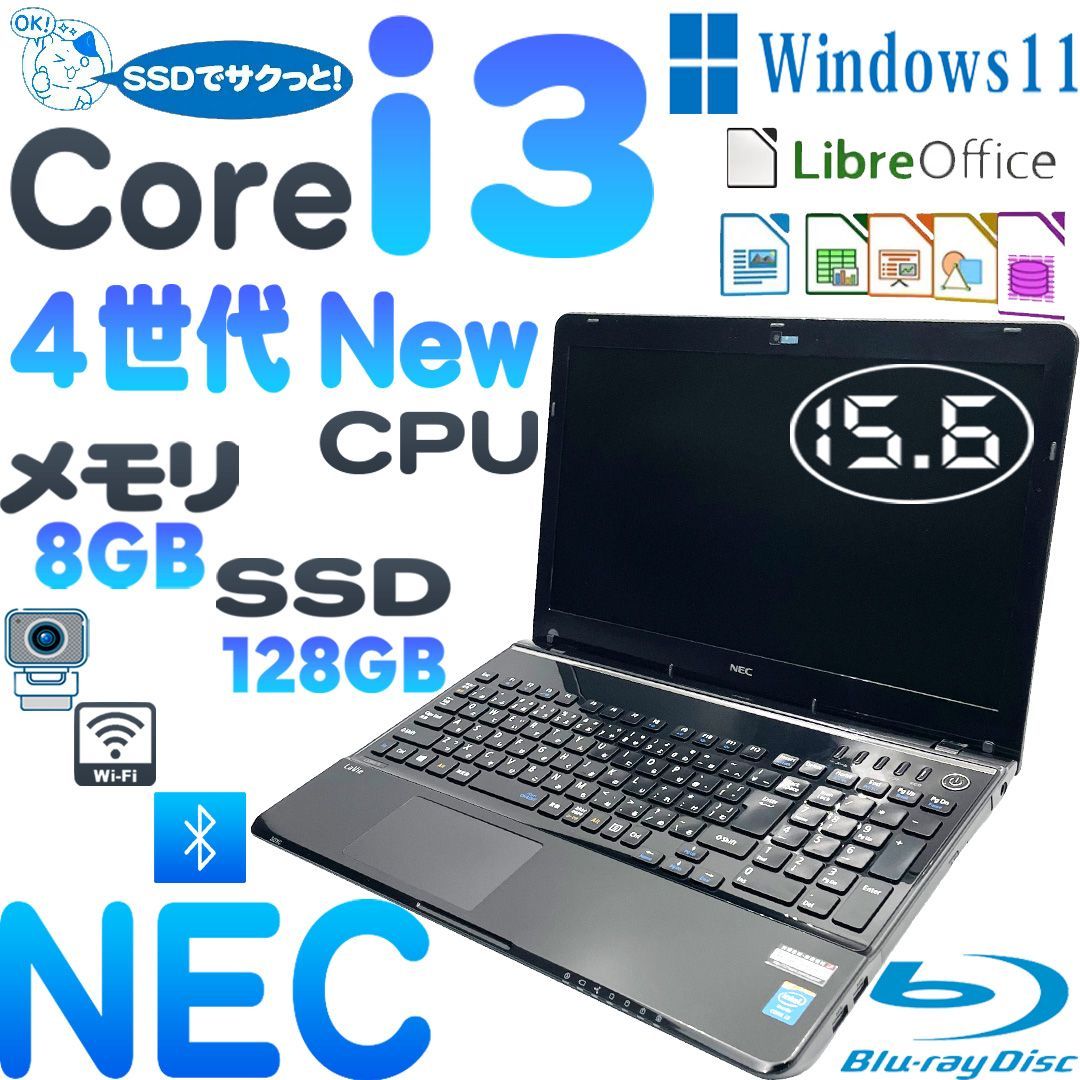 NEC LS350/S Corei3 4000M Blu-ray メモリ8GB HDD750Gb 使用時間500