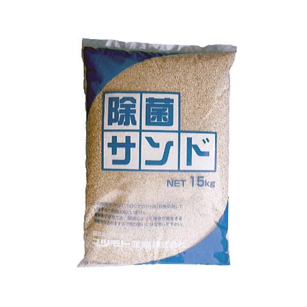 【新品・3営業日で発送】COMOLIFE コモライフ マツモト産業 除菌サンド 15kg×2袋 (1424216)