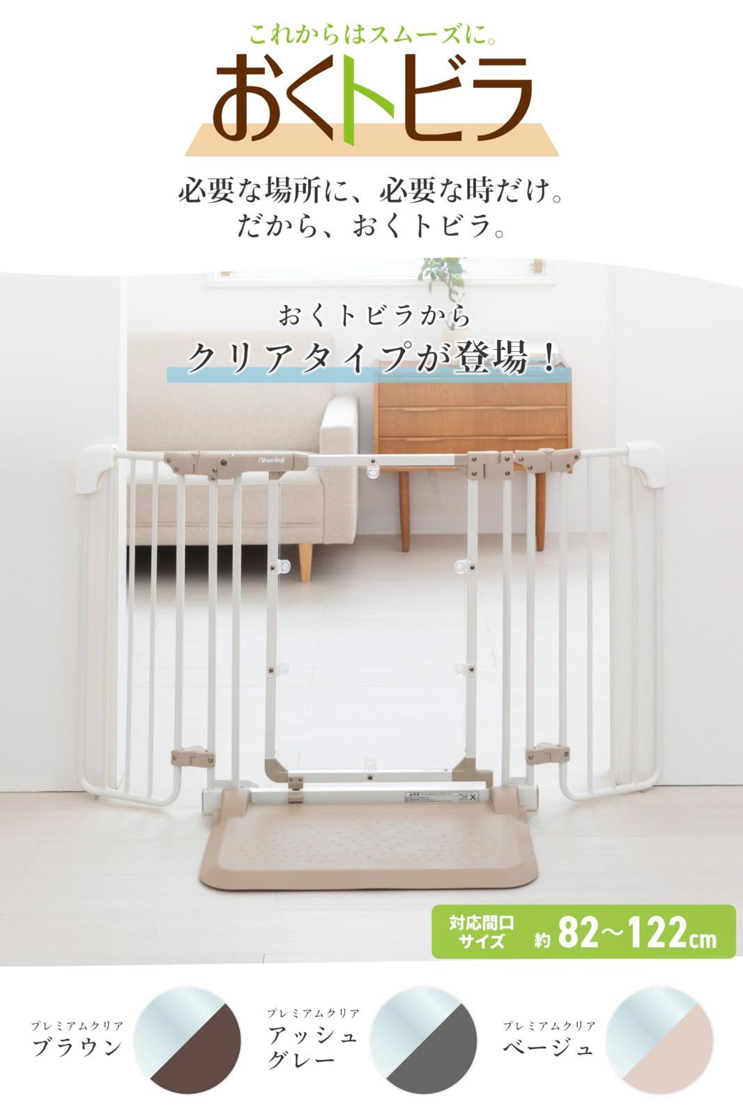 おくトビラ
