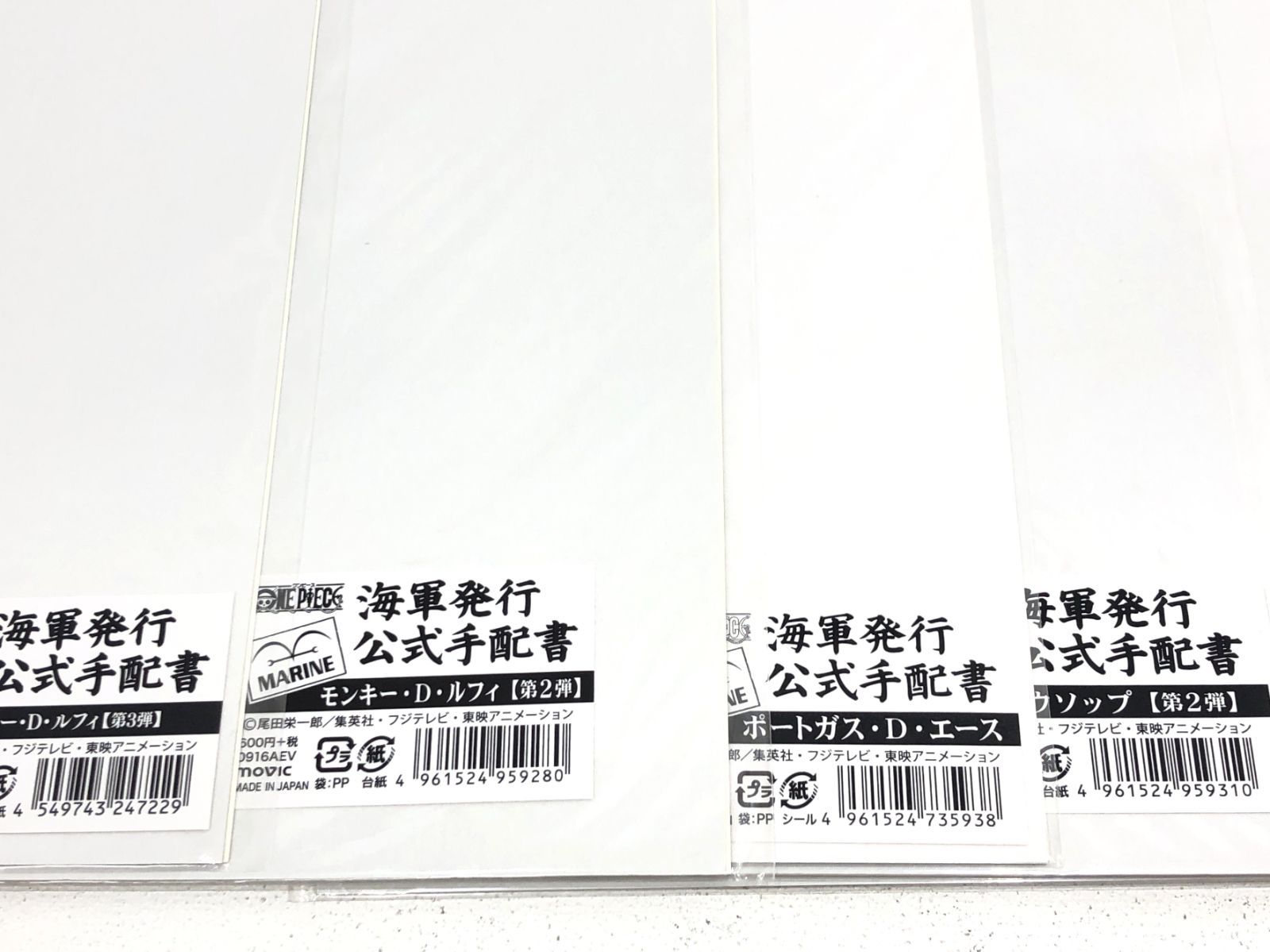 小牧店】未開封 ONE PIECE 海軍発行公式手配書 10種11枚セット