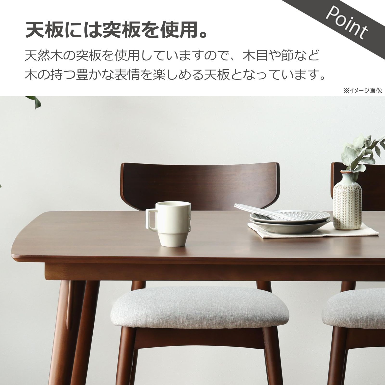 関家具 ダイニングテーブル