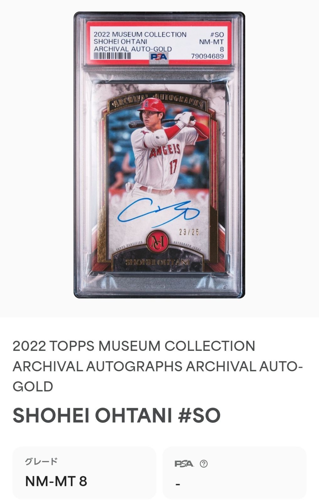 世界に25枚だけ！安心のPSA鑑定済み 】2022 Topps Shohei Otani