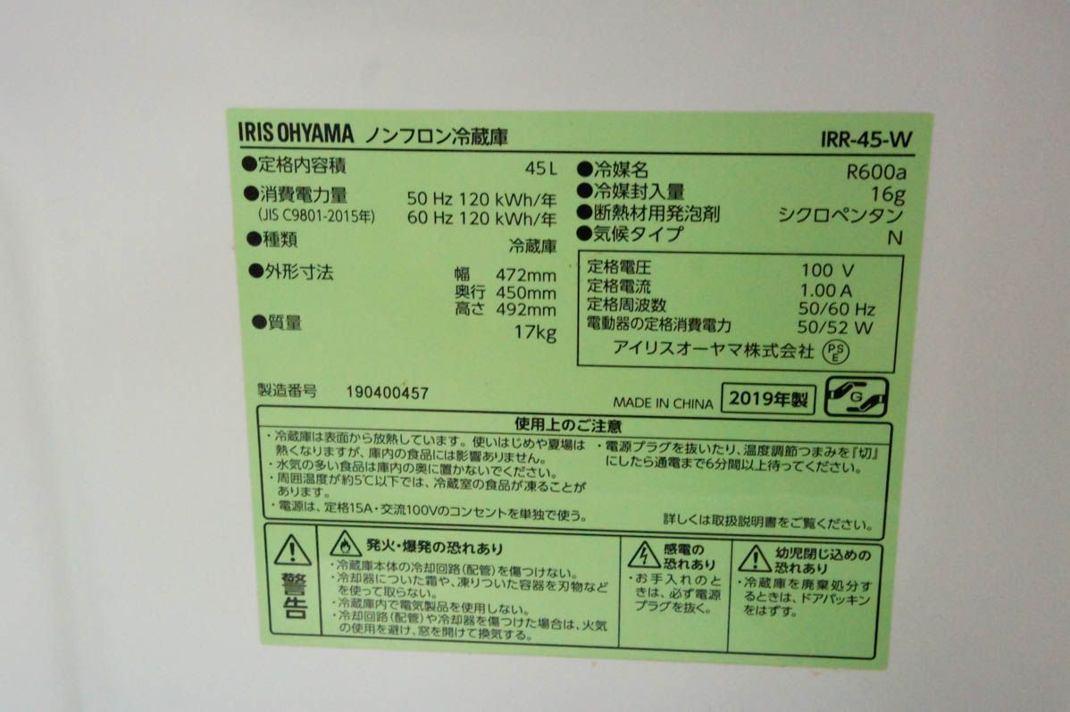 アイリスオーヤマ