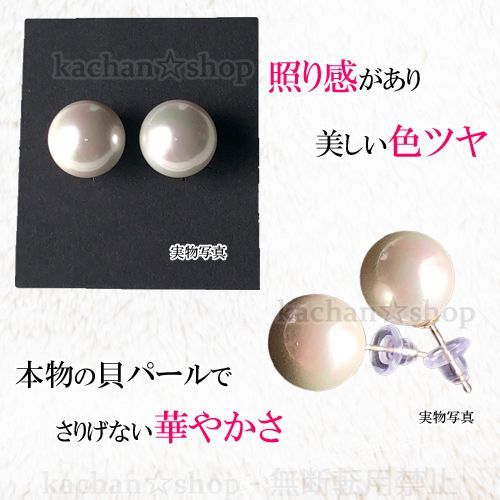 値引セール 一粒 貝パールピアス 12mm シンプル 大粒