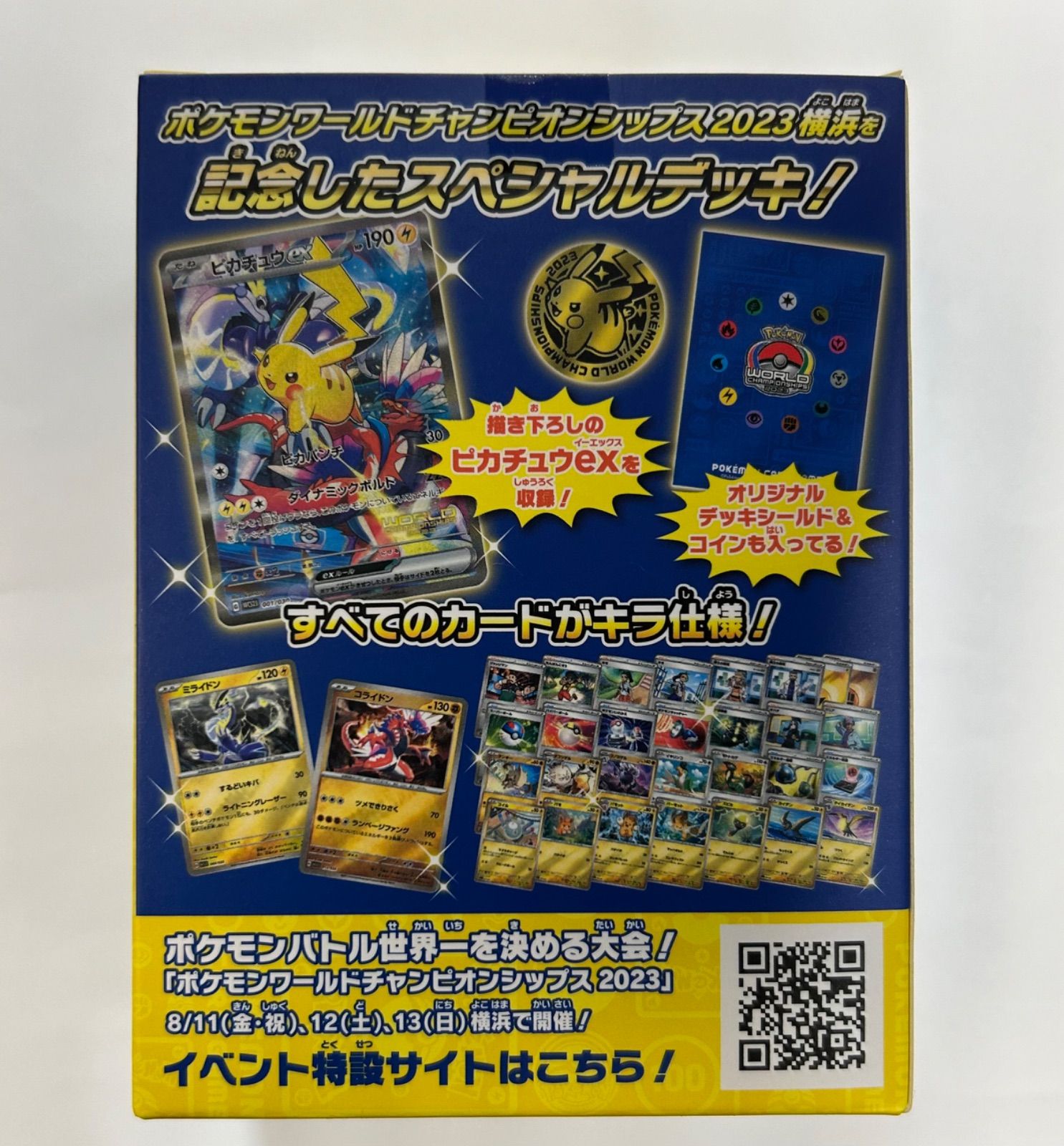 ポケモンカード 横浜記念デッキ ピカチュウ 未開封 - メルカリ
